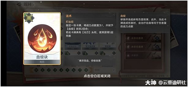 《天諭手遊》諭戲卡組 光刃聖堂混合流