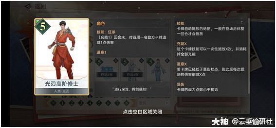 《天諭手遊》諭戲卡組 光刃聖堂混合流