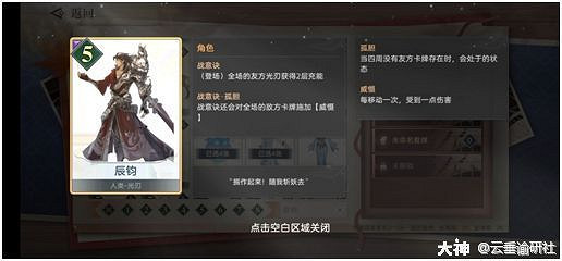 《天諭手遊》諭戲卡組 光刃聖堂混合流