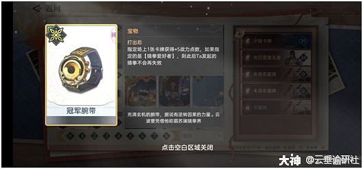 《天諭手遊》諭戲卡組 光刃聖堂混合流