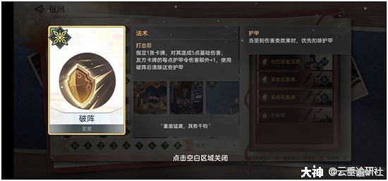 《天諭手遊》諭戲卡組 光刃聖堂混合流