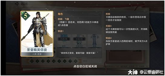 《天諭手遊》諭戲卡組 光刃聖堂混合流