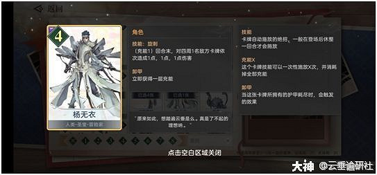 《天諭手遊》諭戲卡組 光刃聖堂混合流