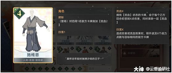 《天諭手遊》諭戲卡組 光刃聖堂混合流