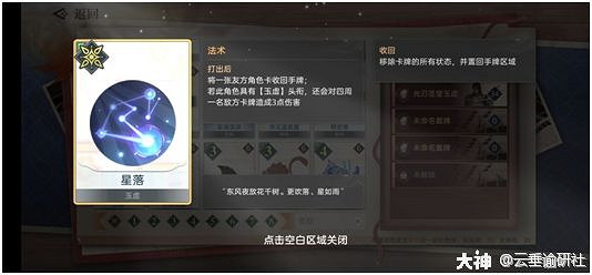 《天諭手遊》諭戲卡組 光刃聖堂混合流