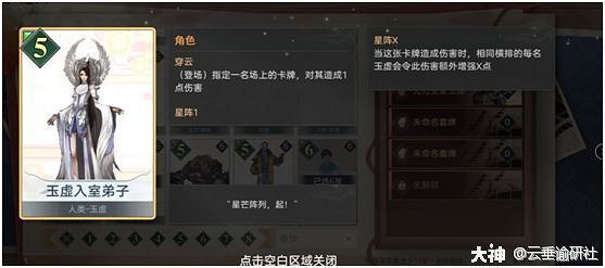 《天諭手遊》諭戲卡組 光刃聖堂混合流