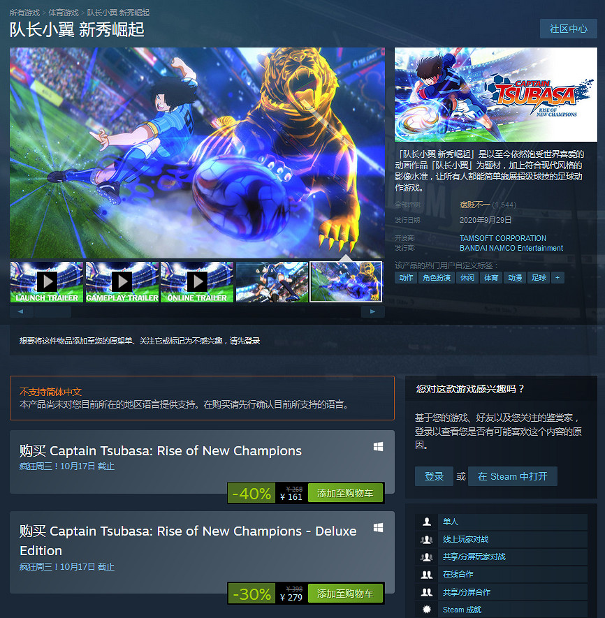 Steam瘋狂周三：《刺客教條》、《極速快感》系列特惠開啟