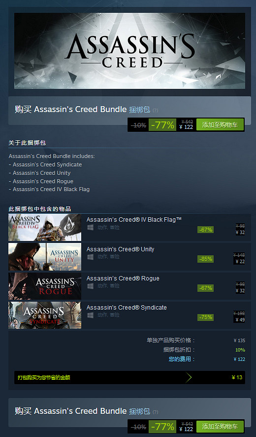 Steam瘋狂周三：《刺客教條》、《極速快感》系列特惠開啟