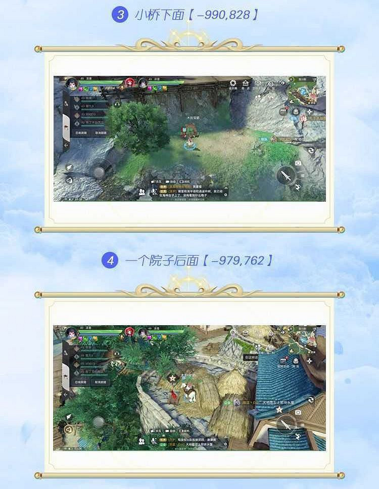 《天諭手遊》平海鎮寶箱位置一覽