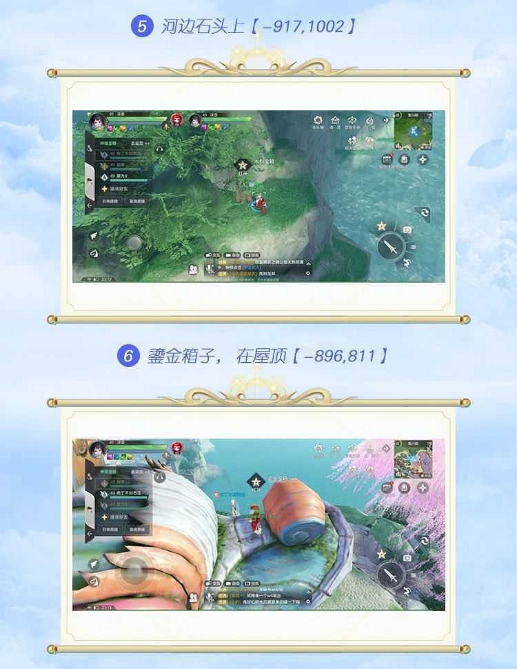 《天諭手遊》平海鎮寶箱位置一覽