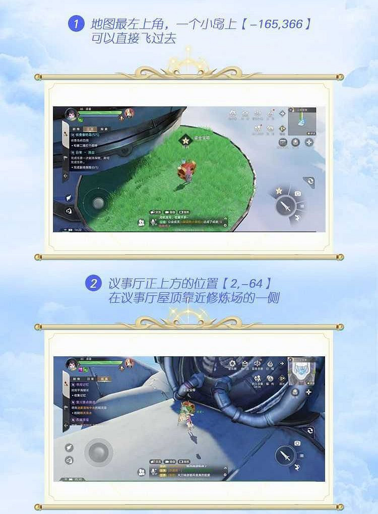 《天諭手遊》公會駐地寶箱位置一覽