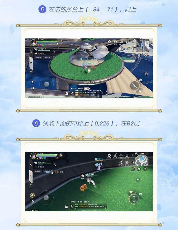 《天諭手遊》公會駐地寶箱位置一覽