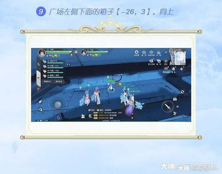 《天諭手遊》公會駐地寶箱位置一覽