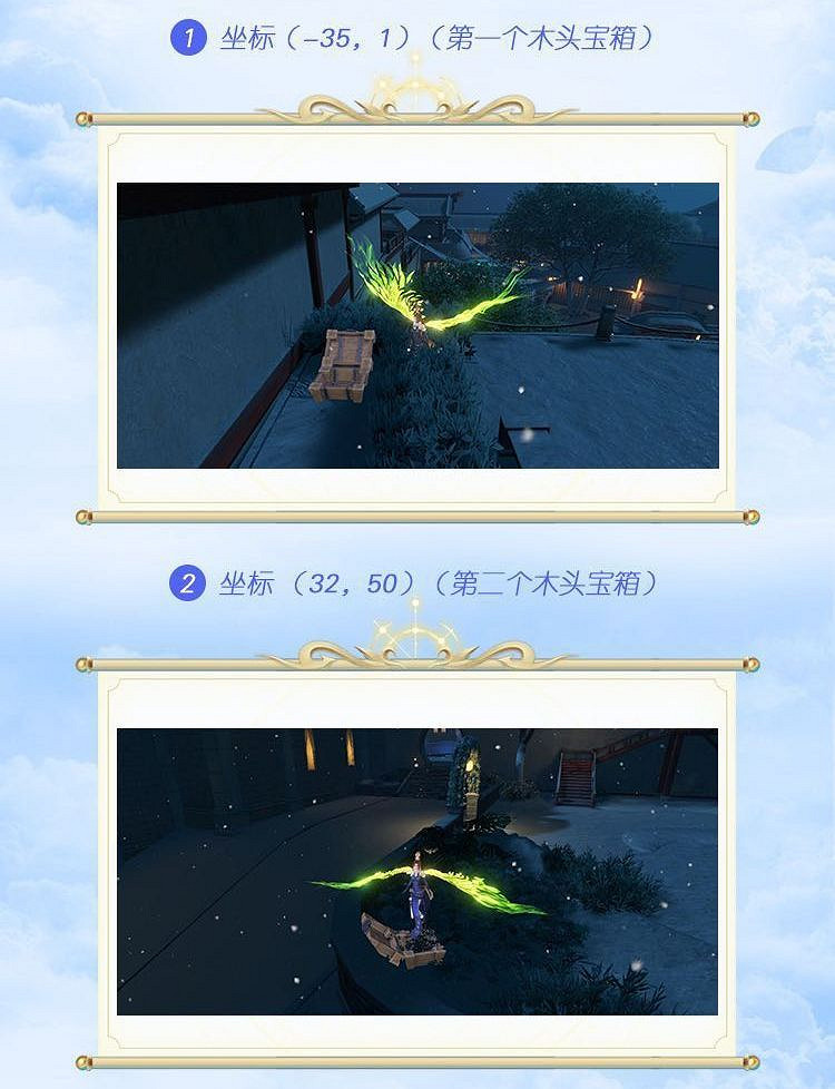 《天諭手遊》蘇瀾城寶箱位置一覽 第一期 《天諭手遊》蘇瀾城寶箱位置一覽 第一期