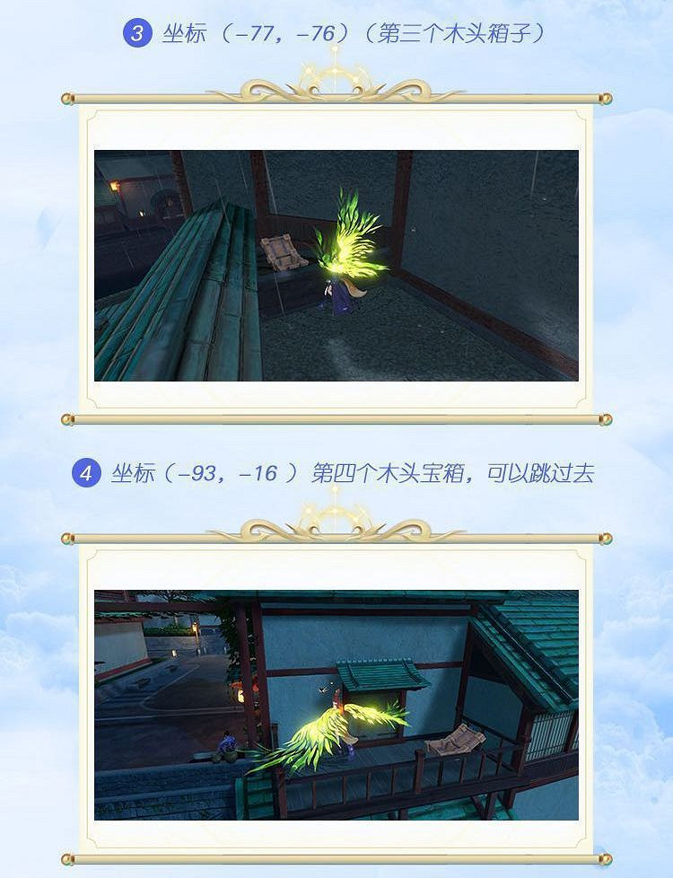 《天諭手遊》蘇瀾城寶箱位置一覽 第一期 《天諭手遊》蘇瀾城寶箱位置一覽 第一期