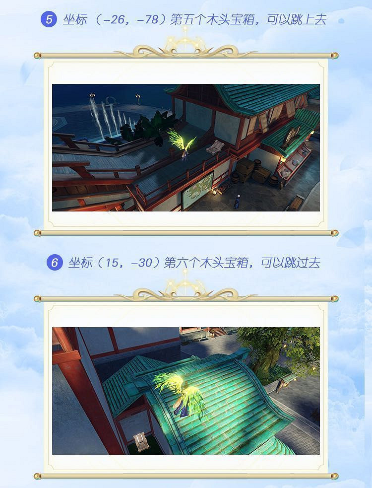 《天諭手遊》蘇瀾城寶箱位置一覽 第一期 《天諭手遊》蘇瀾城寶箱位置一覽 第一期