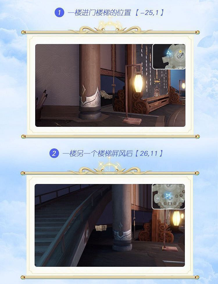 《天諭手遊》冒險家協會寶箱位置一覽