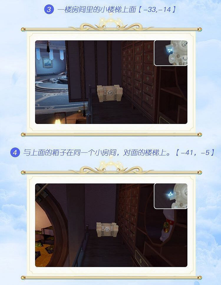 《天諭手遊》冒險家協會寶箱位置一覽