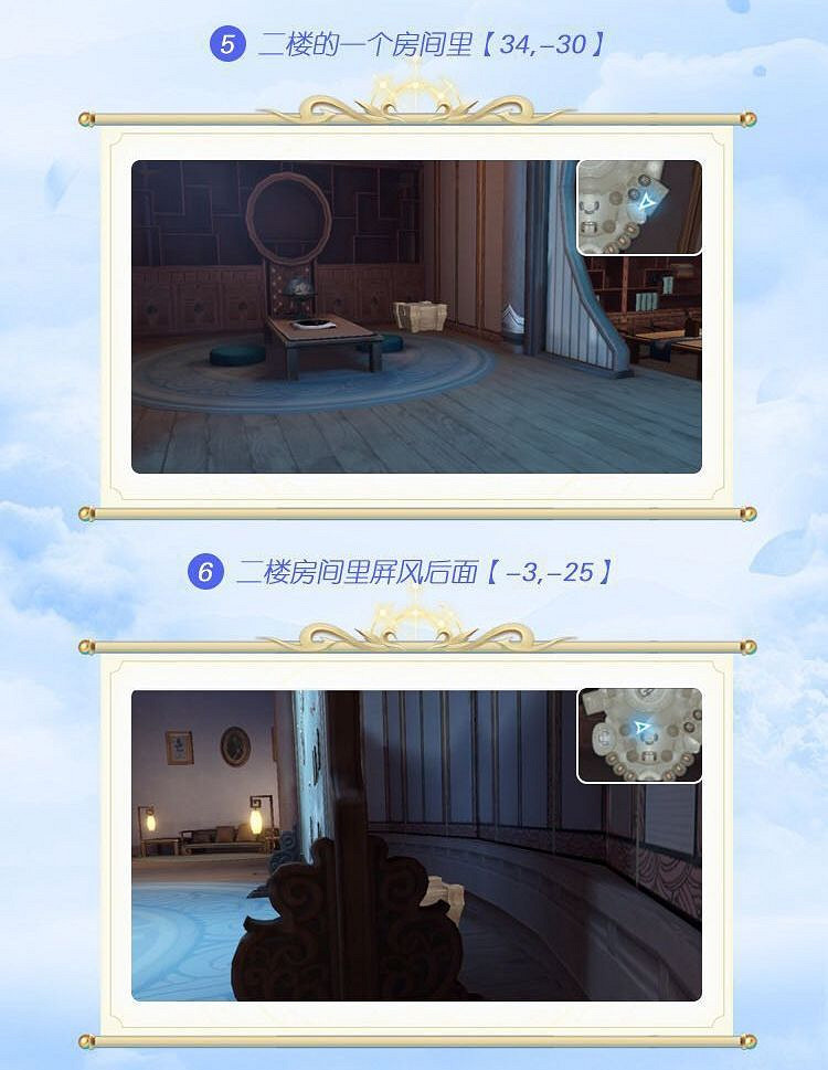 《天諭手遊》冒險家協會寶箱位置一覽