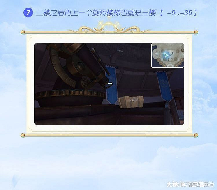 《天諭手遊》冒險家協會寶箱位置一覽