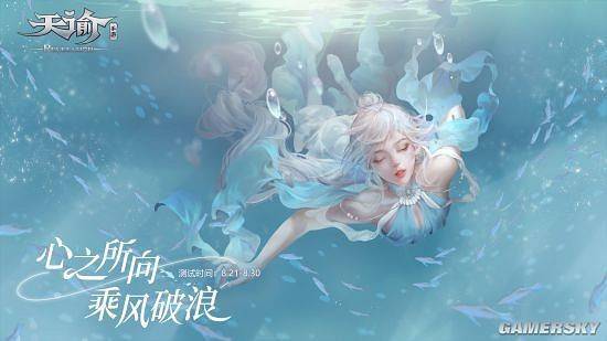 《天諭手遊》冒險任務尋藥之人藏起的故事攻略 《天諭手遊》冒險任務尋藥之人藏起的故事攻略