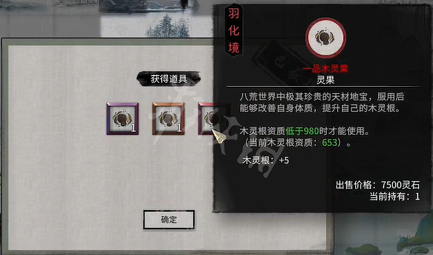 《鬼谷八荒》生死棋局奇遇玩法一覽 《鬼谷八荒》生死棋局奇遇玩法一覽