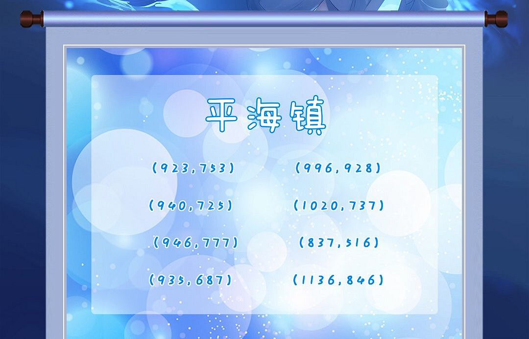 《天諭手遊》諭瀾測試寶箱坐標大全(1) 《天諭手遊》諭瀾測試寶箱坐標大全(1)