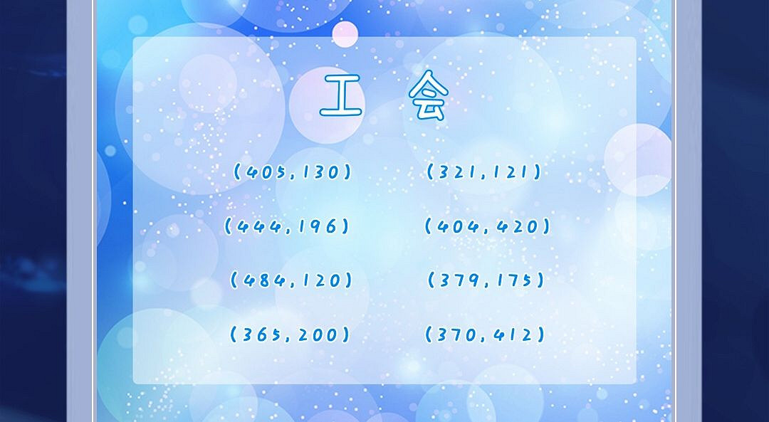 《天諭手遊》諭瀾測試寶箱坐標大全(1) 《天諭手遊》諭瀾測試寶箱坐標大全(1)