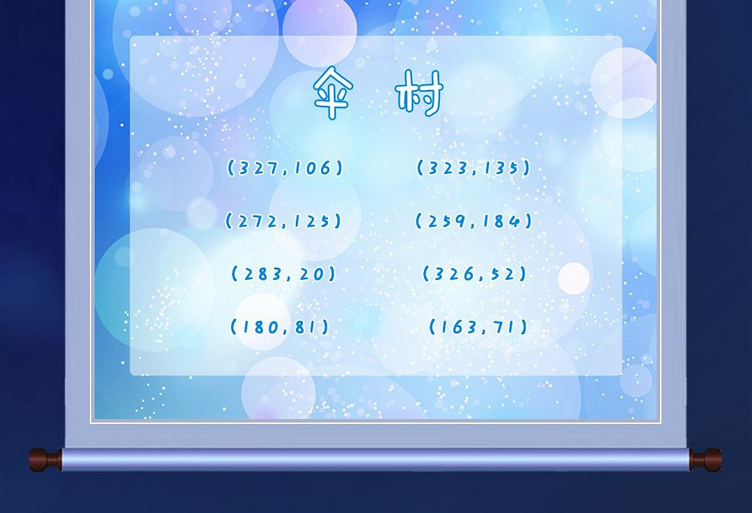 《天諭手遊》諭瀾測試寶箱坐標大全(1) 《天諭手遊》諭瀾測試寶箱坐標大全(1)