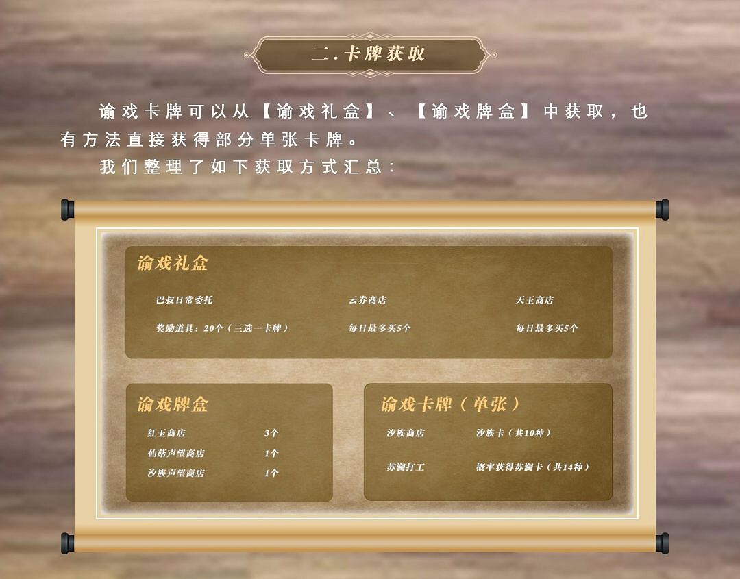 《天諭手遊》諭戲玩法 卡牌獲取及卡組介紹 《天諭手遊》諭戲玩法 卡牌獲取及卡組介紹