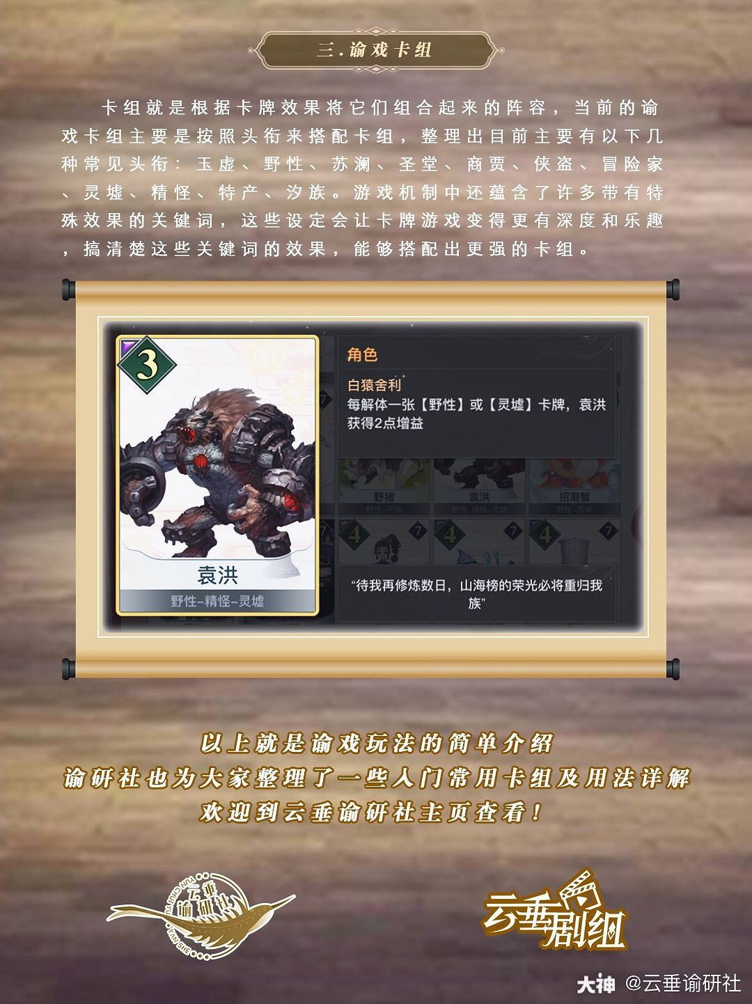 《天諭手遊》諭戲玩法 卡牌獲取及卡組介紹 《天諭手遊》諭戲玩法 卡牌獲取及卡組介紹