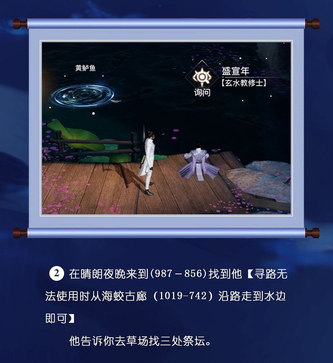 《天諭手遊》冒險歷程狂野石影攻略