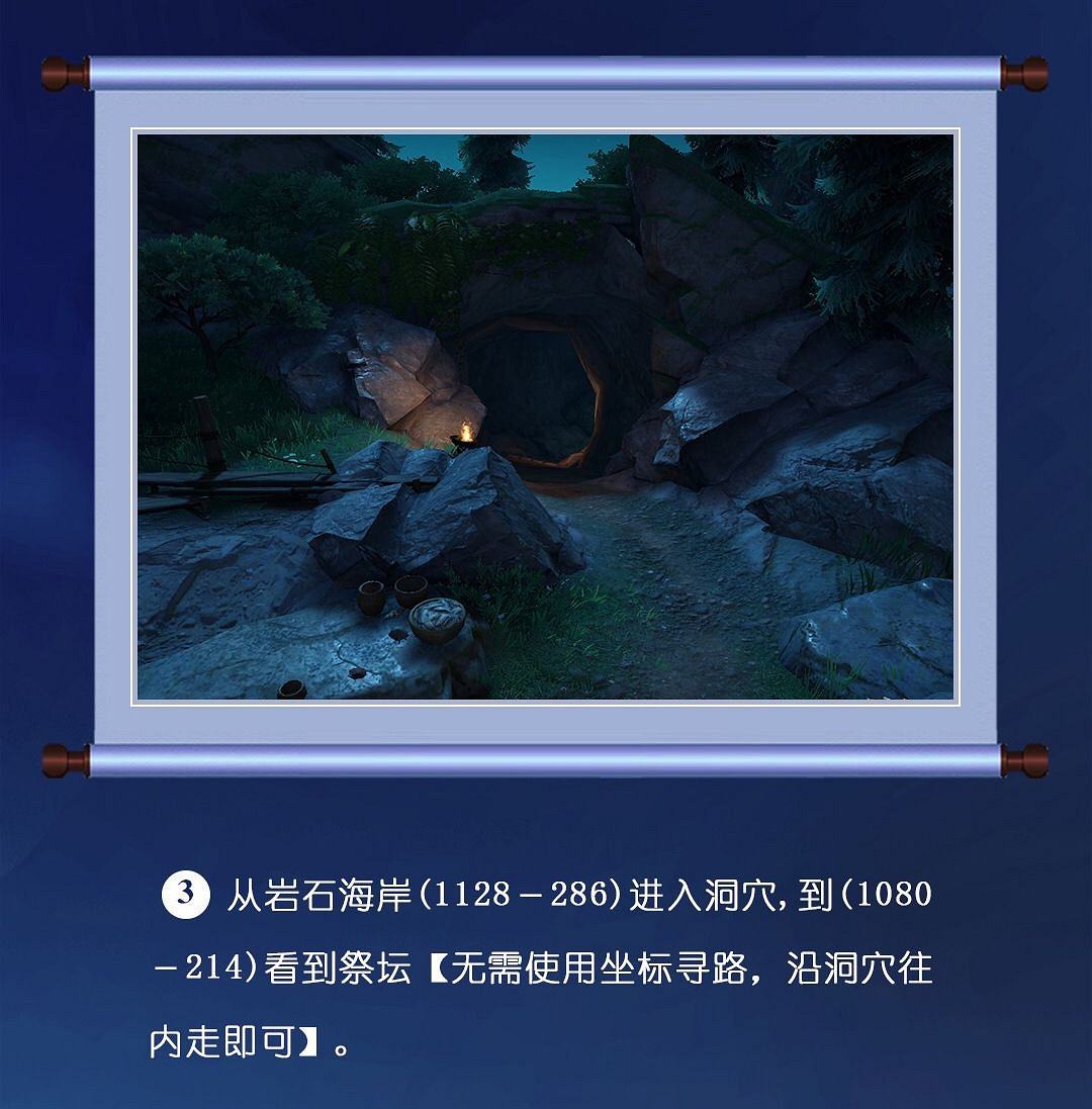 《天諭手遊》冒險歷程狂野石影攻略