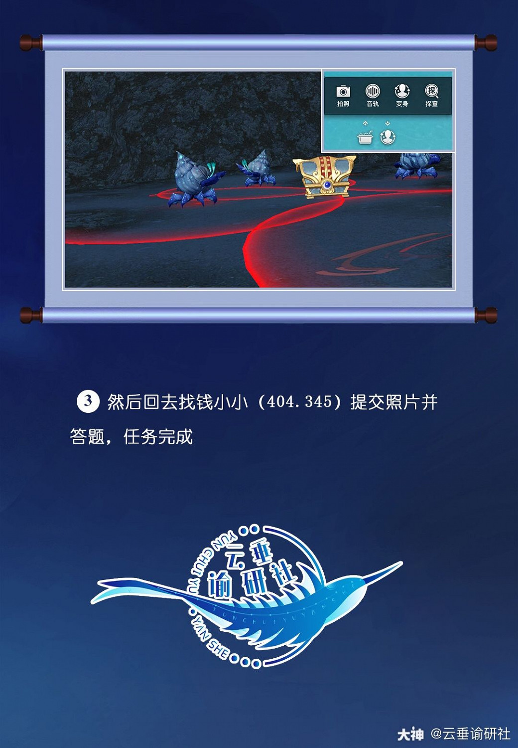 《天諭手遊》冒險歷程洞穴探險攻略