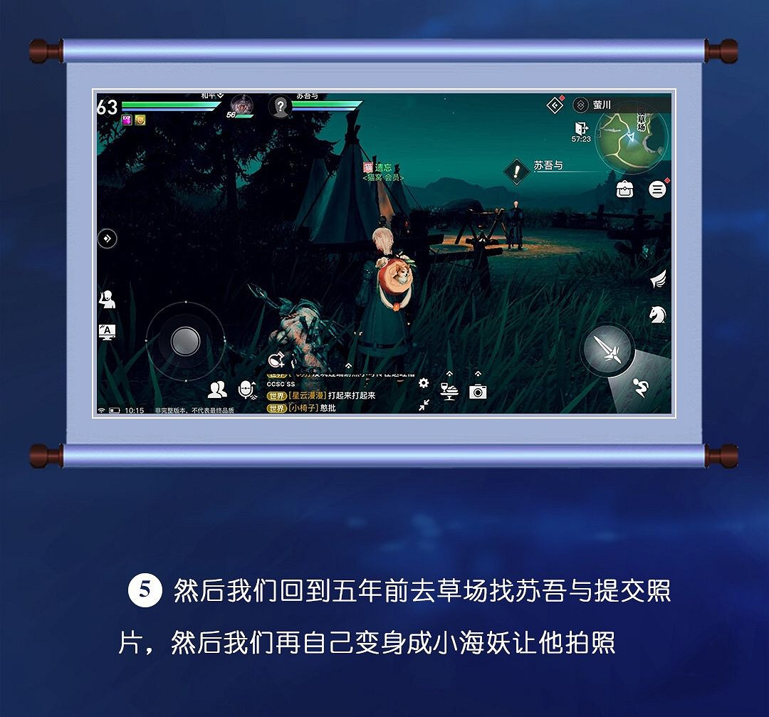 《天諭手遊》冒險歷程最滿意的作品攻略