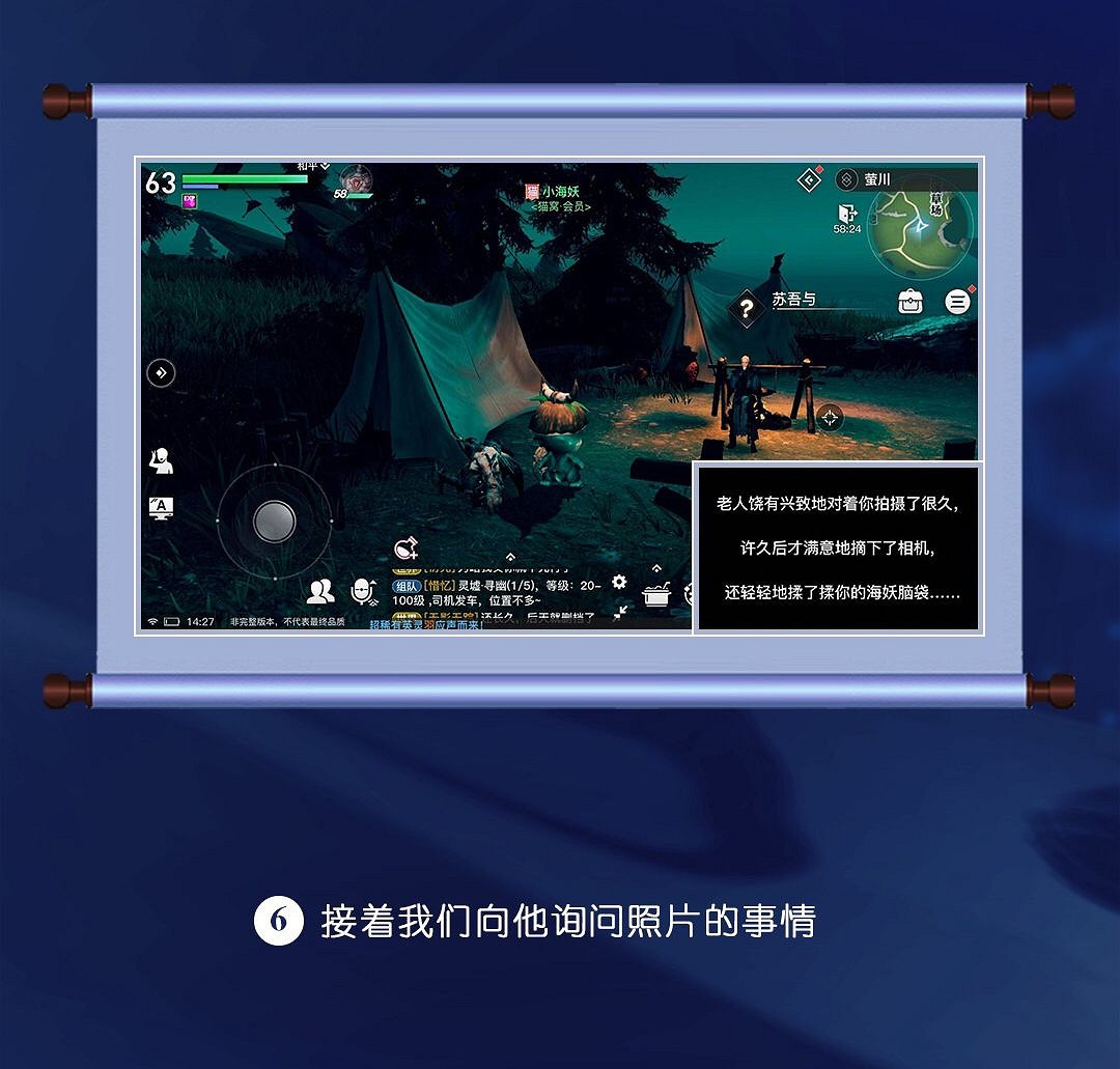 《天諭手遊》冒險歷程最滿意的作品攻略