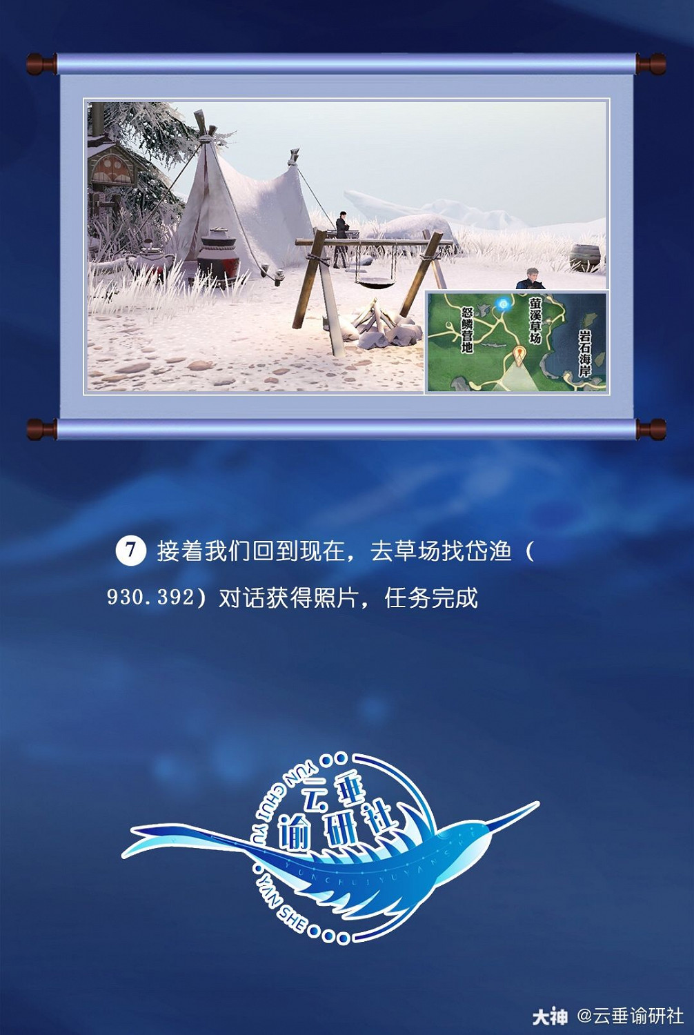 《天諭手遊》冒險歷程最滿意的作品攻略