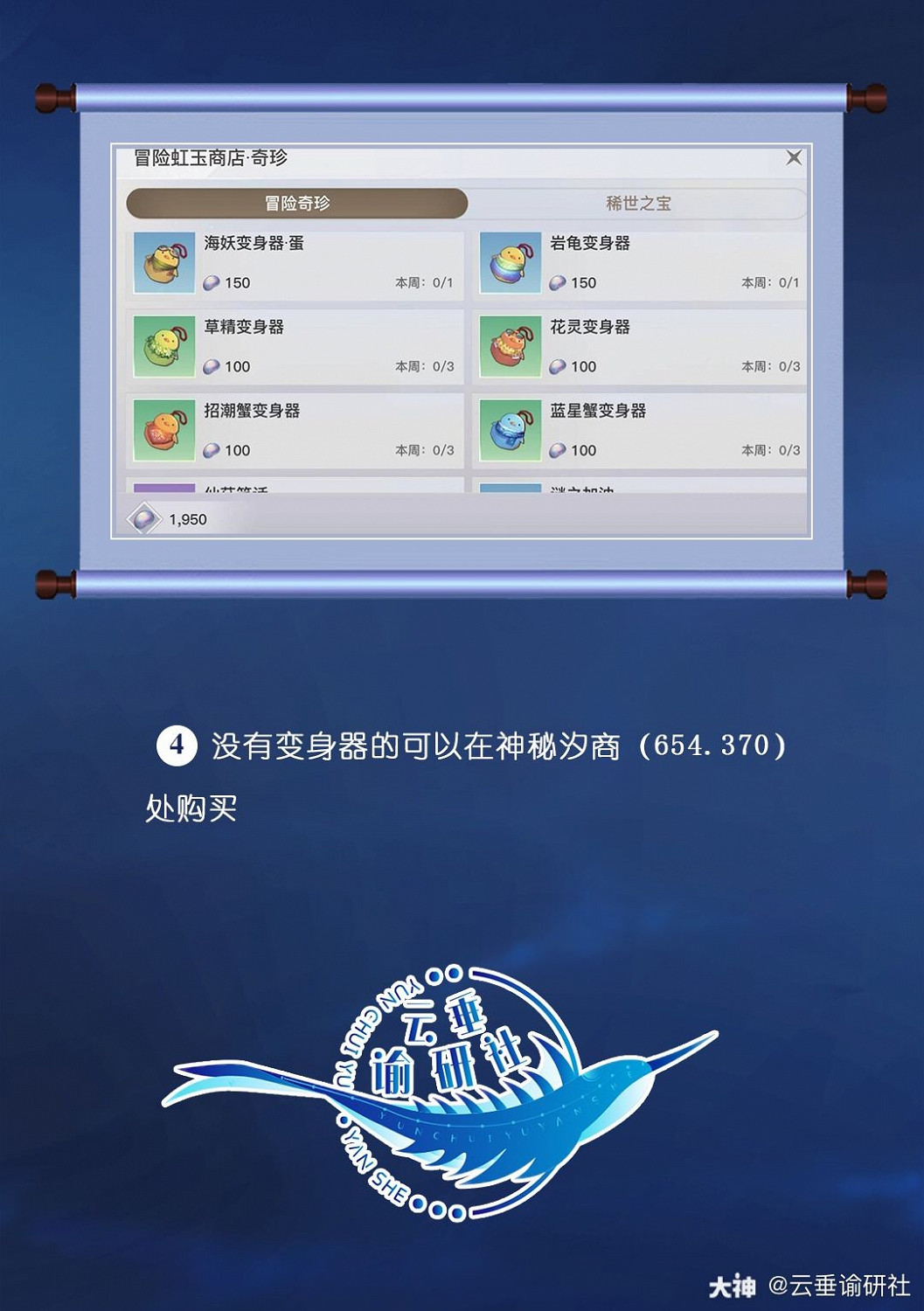 《天諭手遊》冒險歷程紅藍大戰攻略