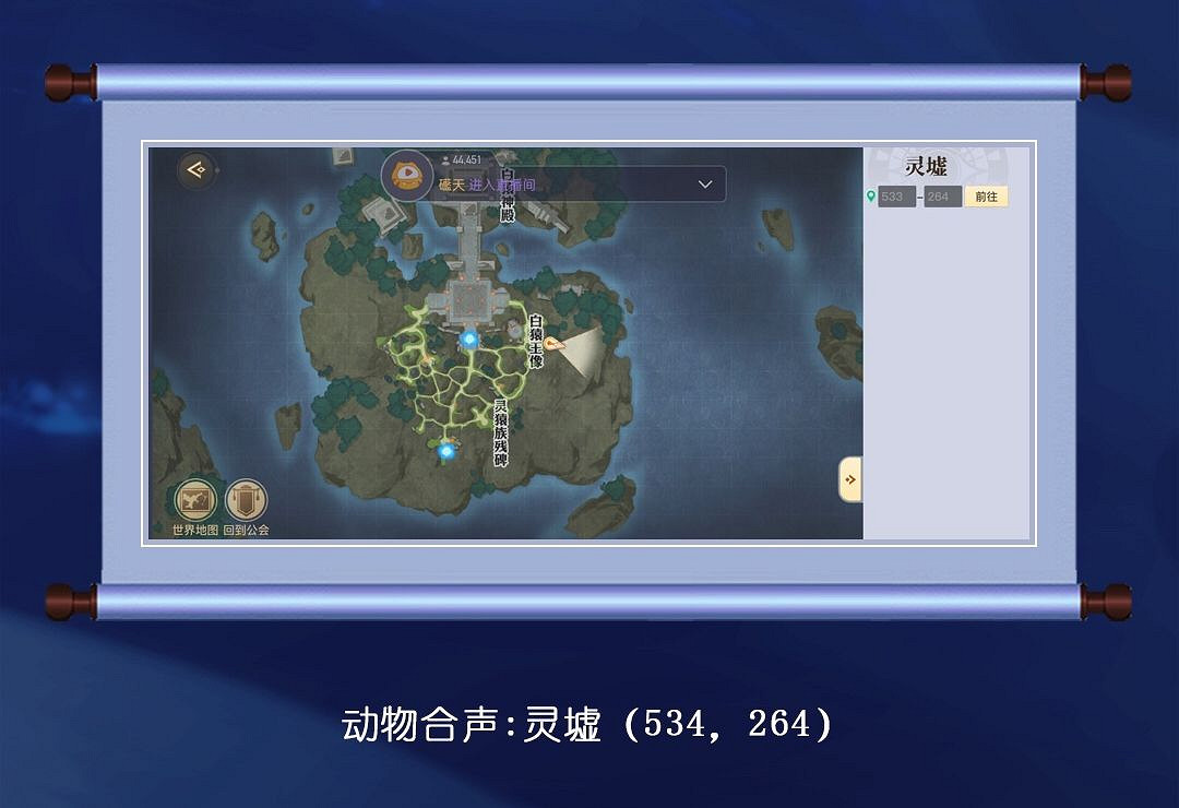 《天諭手遊》音軌大全 音軌坐標位置一覽 《天諭手遊》音軌大全 音軌坐標位置一覽