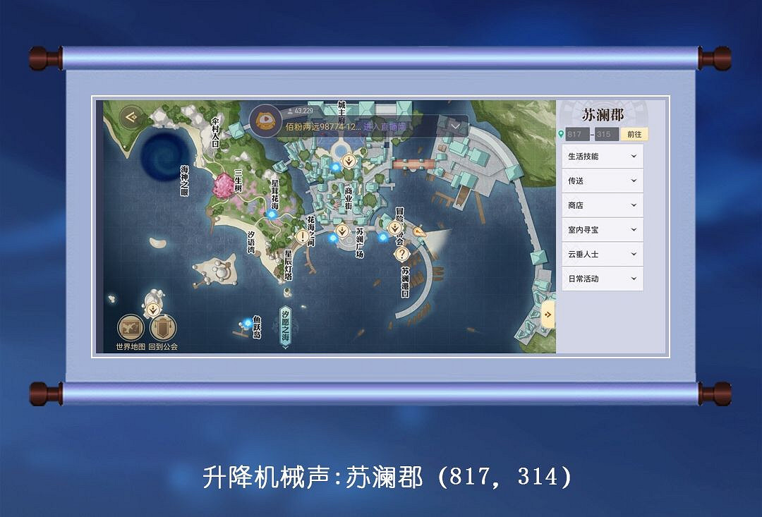 《天諭手遊》音軌大全 音軌坐標位置一覽 《天諭手遊》音軌大全 音軌坐標位置一覽
