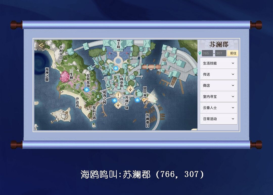 《天諭手遊》音軌大全 音軌坐標位置一覽 《天諭手遊》音軌大全 音軌坐標位置一覽