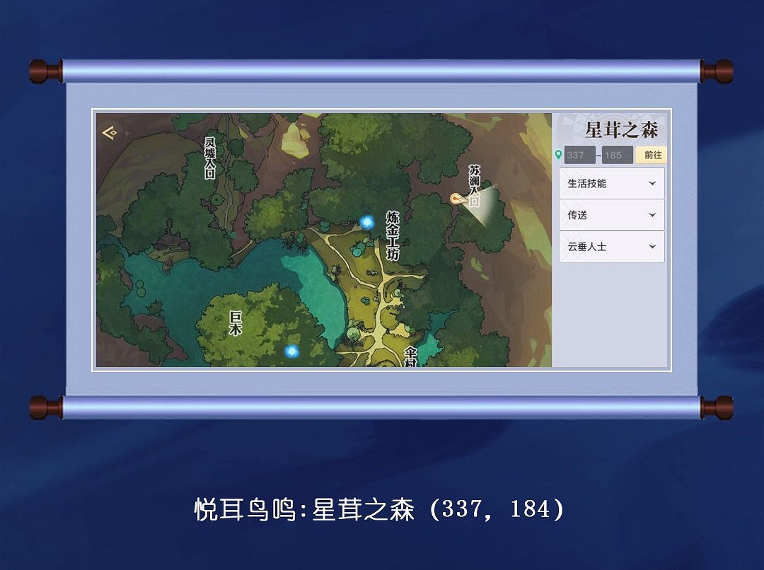 《天諭手遊》音軌大全 音軌坐標位置一覽 《天諭手遊》音軌大全 音軌坐標位置一覽