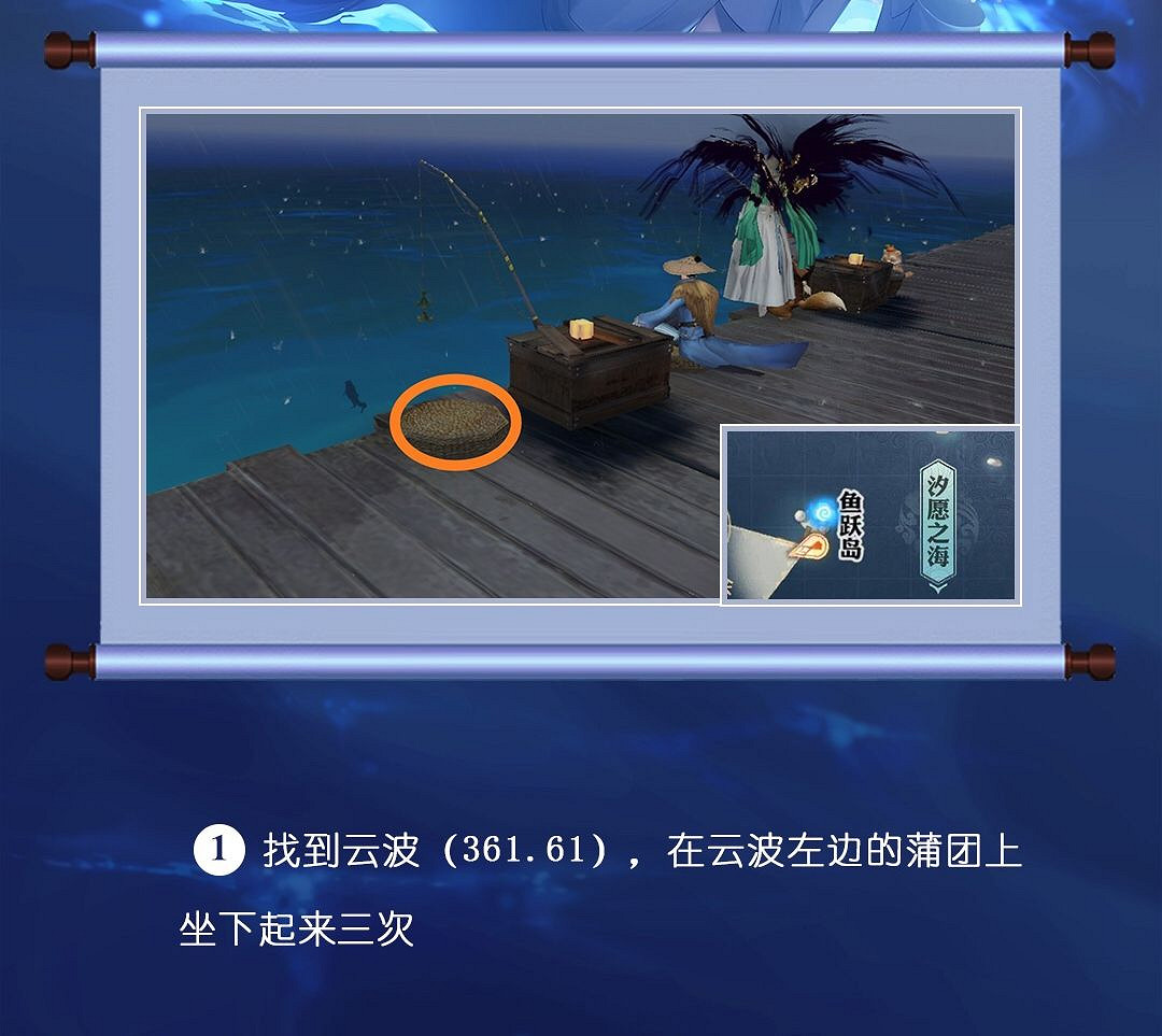 《天諭手遊》冒險歷程猜拳比賽攻略