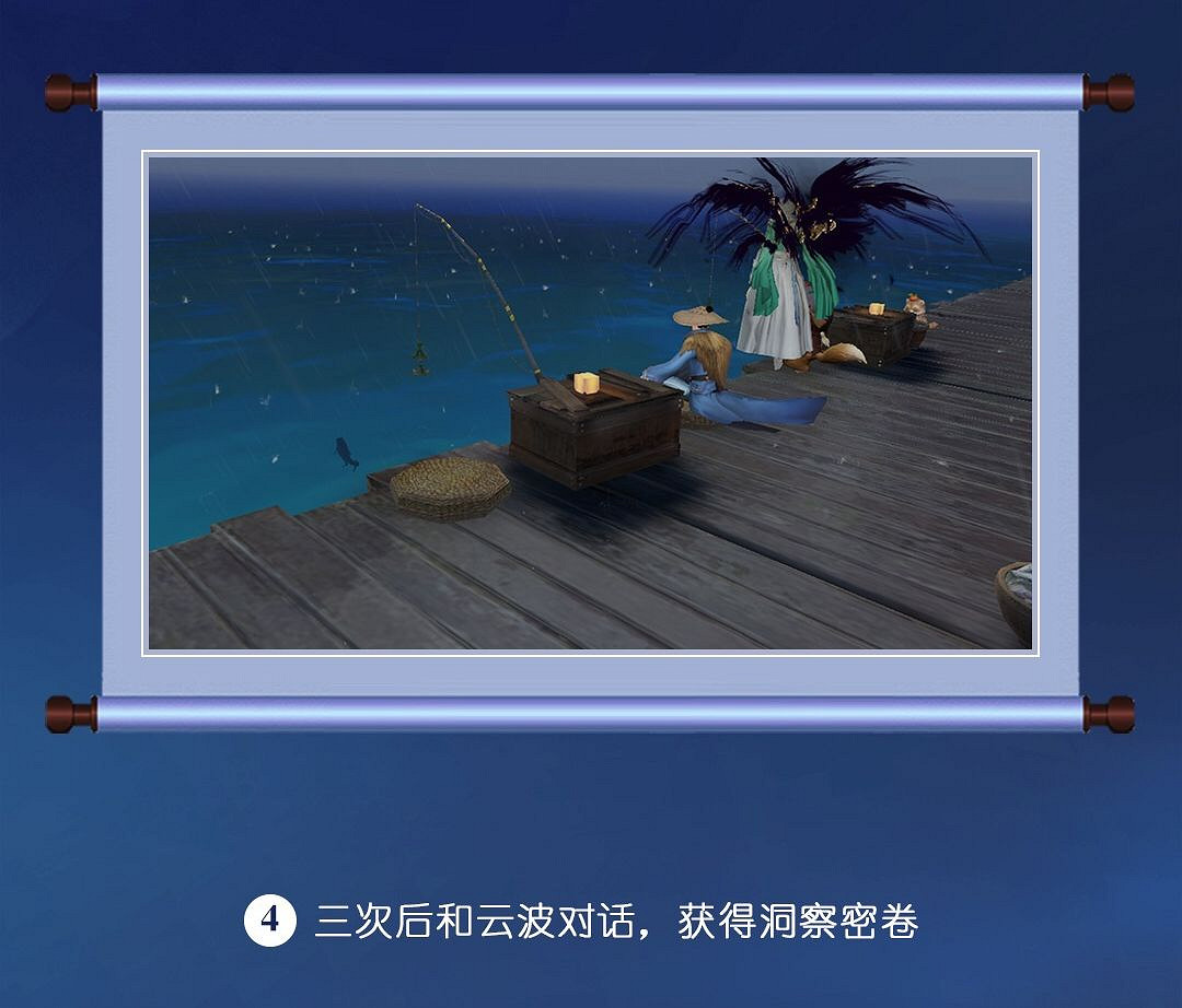 《天諭手遊》冒險歷程猜拳比賽攻略