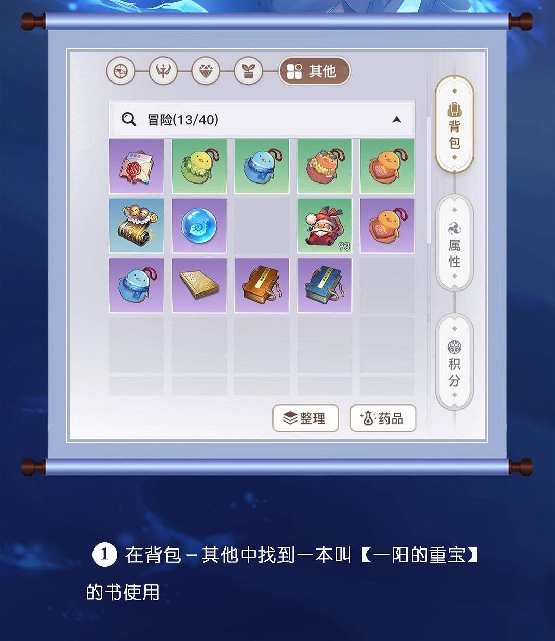 《天諭手遊》冒險歷程蘇瀾尋寶城內攻略