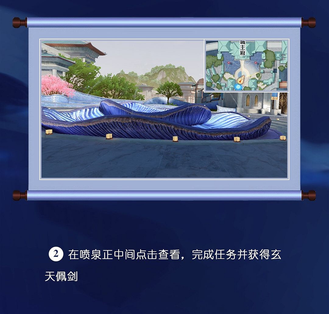 《天諭手遊》冒險歷程蘇瀾尋寶城內攻略