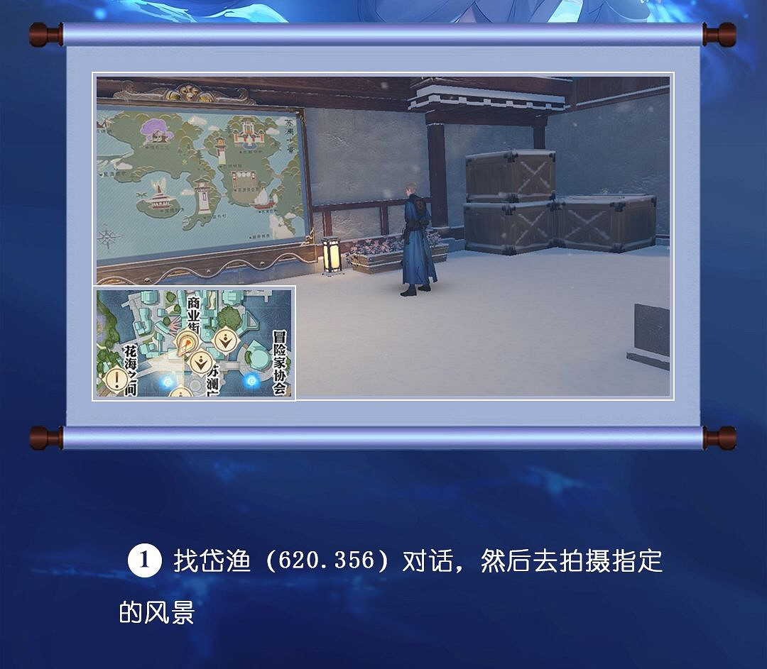 《天諭手遊》冒險歷程美景入冊攻略