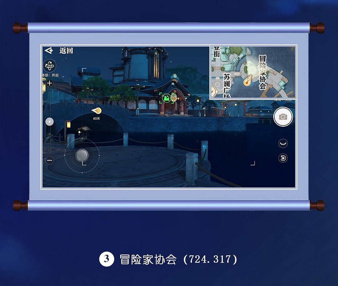 《天諭手遊》冒險歷程美景入冊攻略