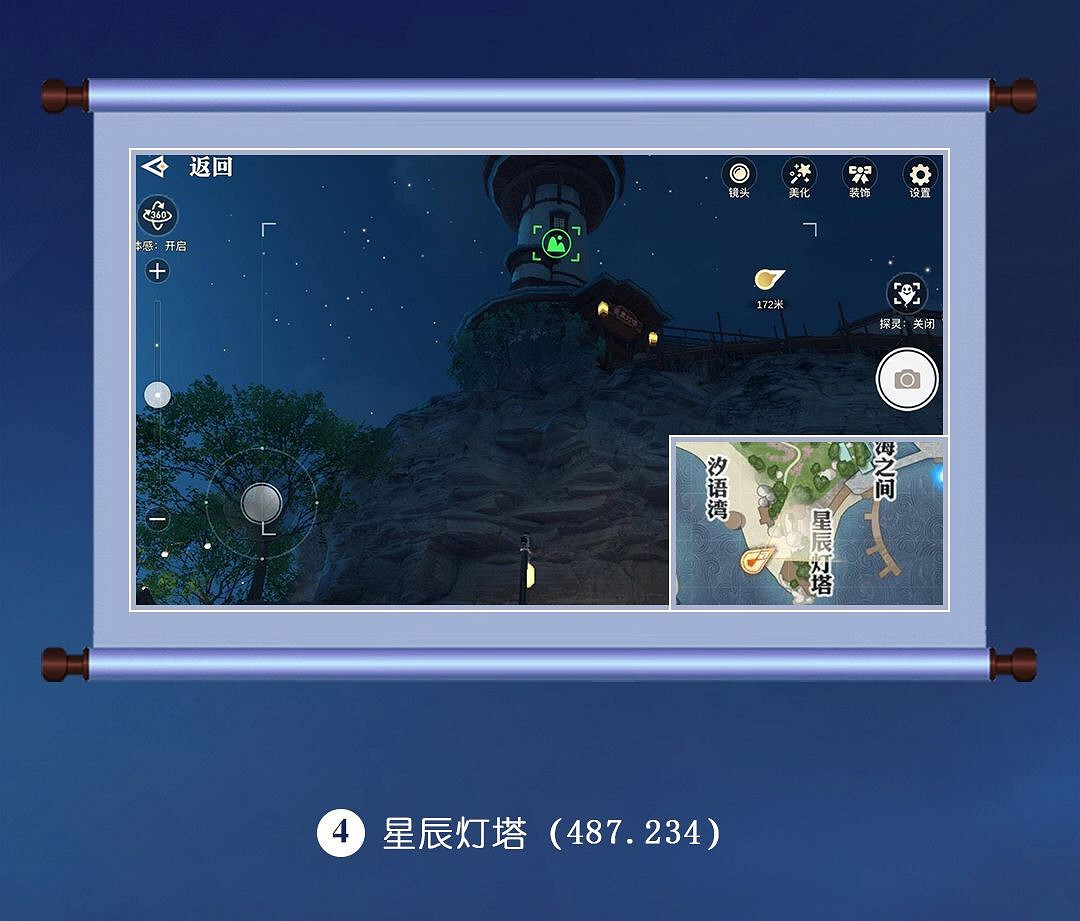 《天諭手遊》冒險歷程美景入冊攻略