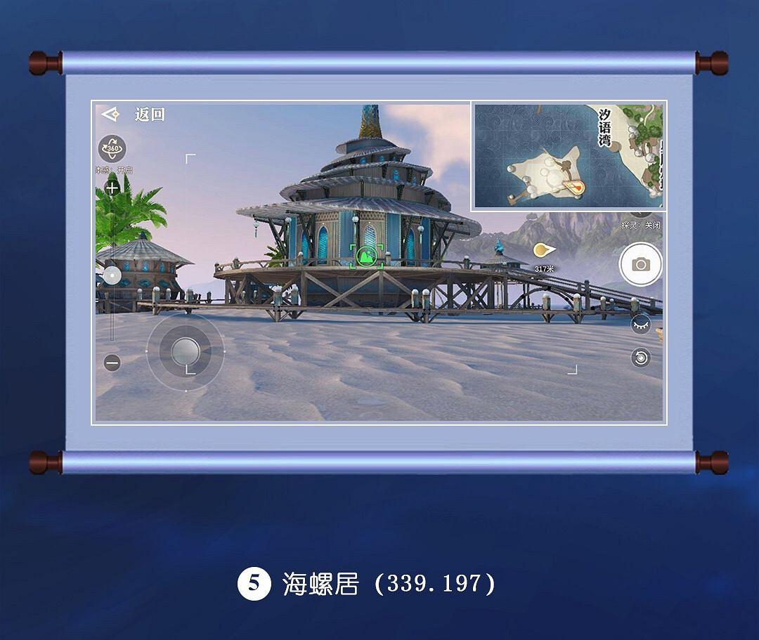 《天諭手遊》冒險歷程美景入冊攻略